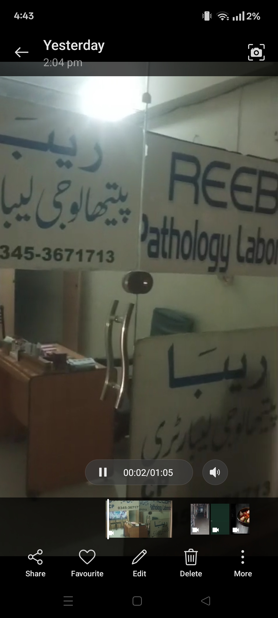 HYDERABAD LATIFABAD UNIT NO 6 DOCTOR SQUARE SAAD TOWER CHAMBER 6