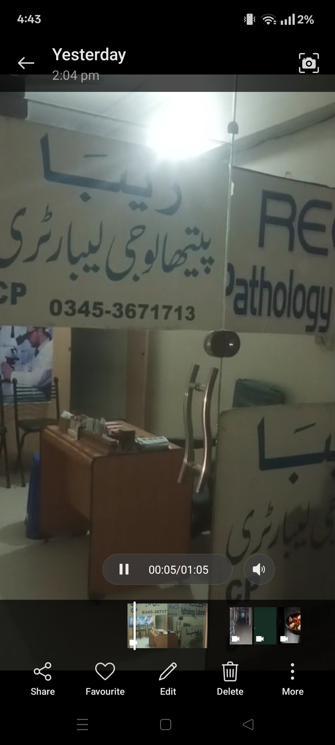HYDERABAD LATIFABAD UNIT NO 6 DOCTOR SQUARE SAAD TOWER CHAMBER 6