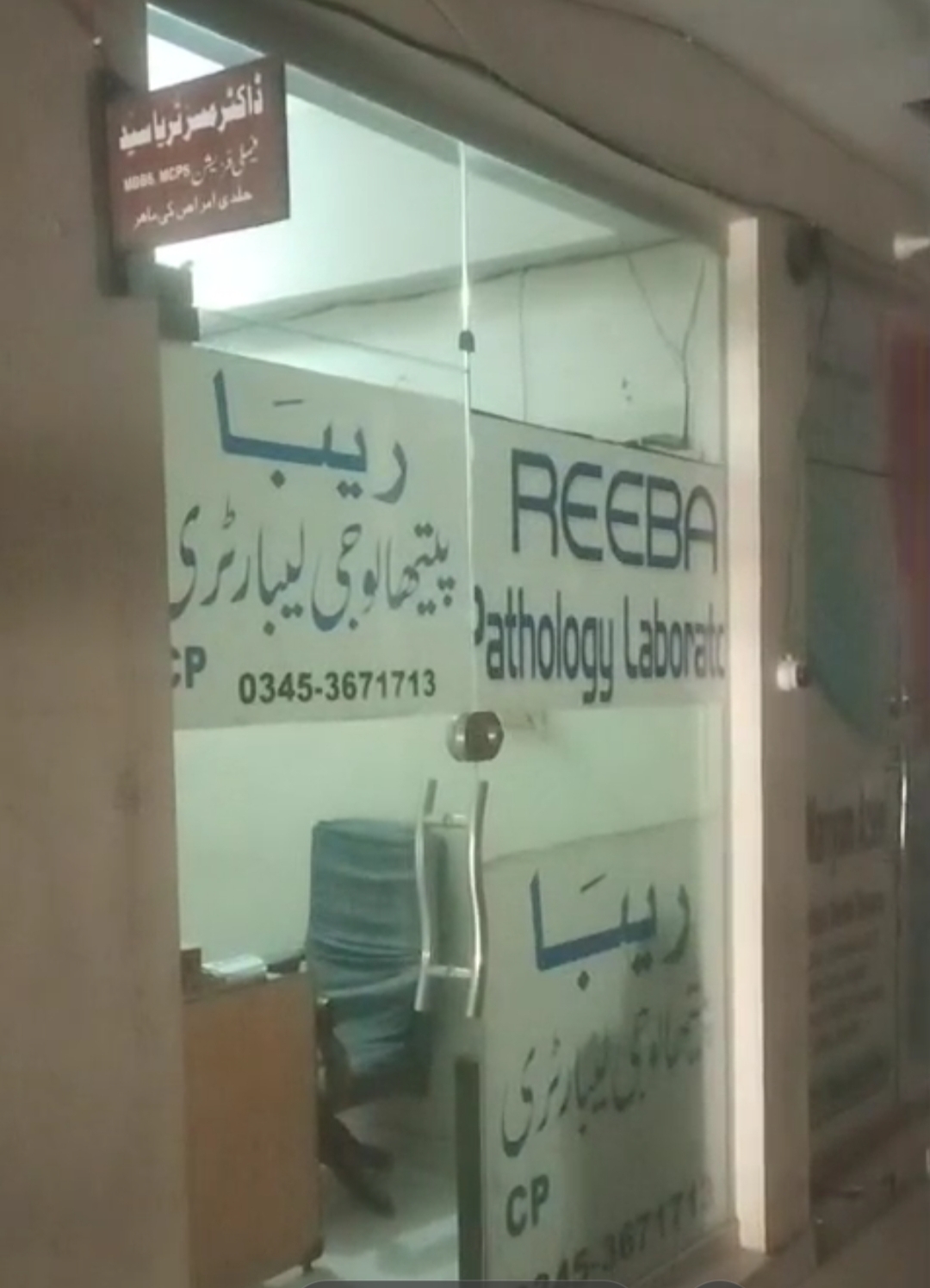 HYDERABAD LATIFABAD UNIT NO 6 DOCTOR SQUARE SAAD TOWER CHAMBER 6