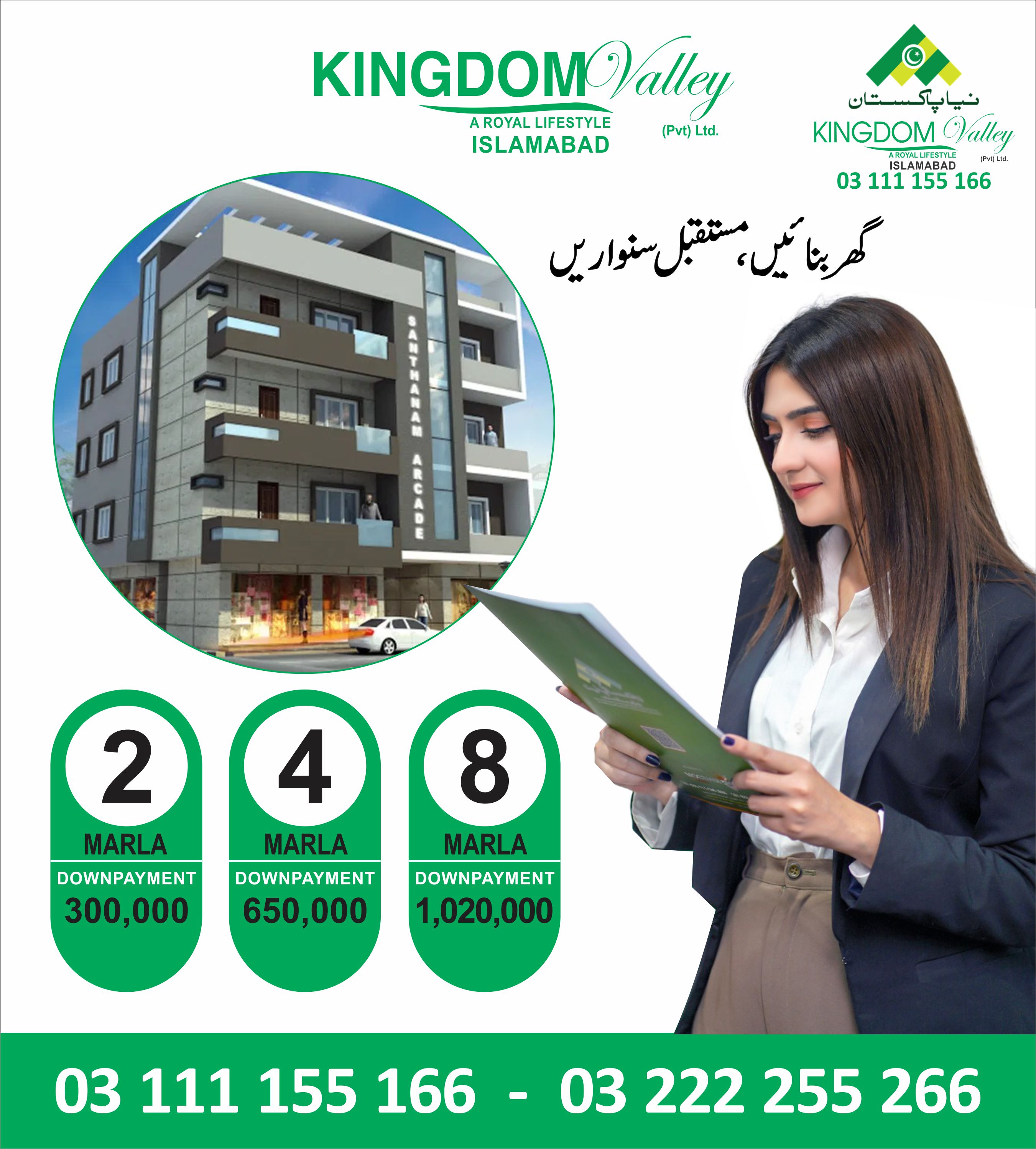 kingdom Valley  5, 8, 10 Marla & 1 kanal plot for sale.